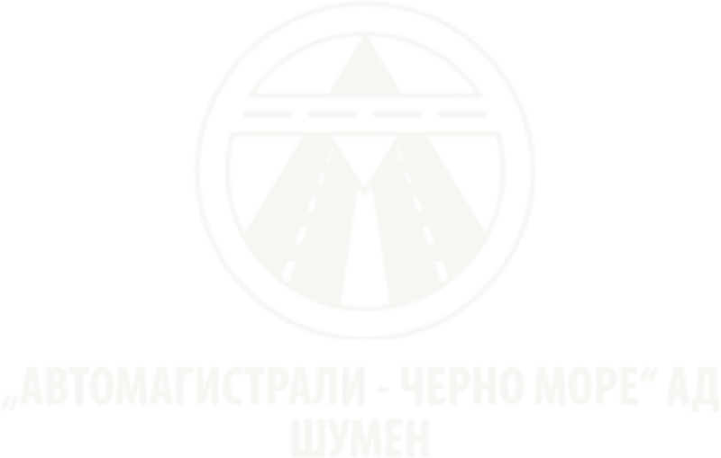 Автомагистрали – Черно море